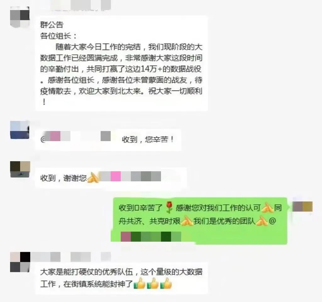 流调溯源，他们争分夺秒与时间赛跑......