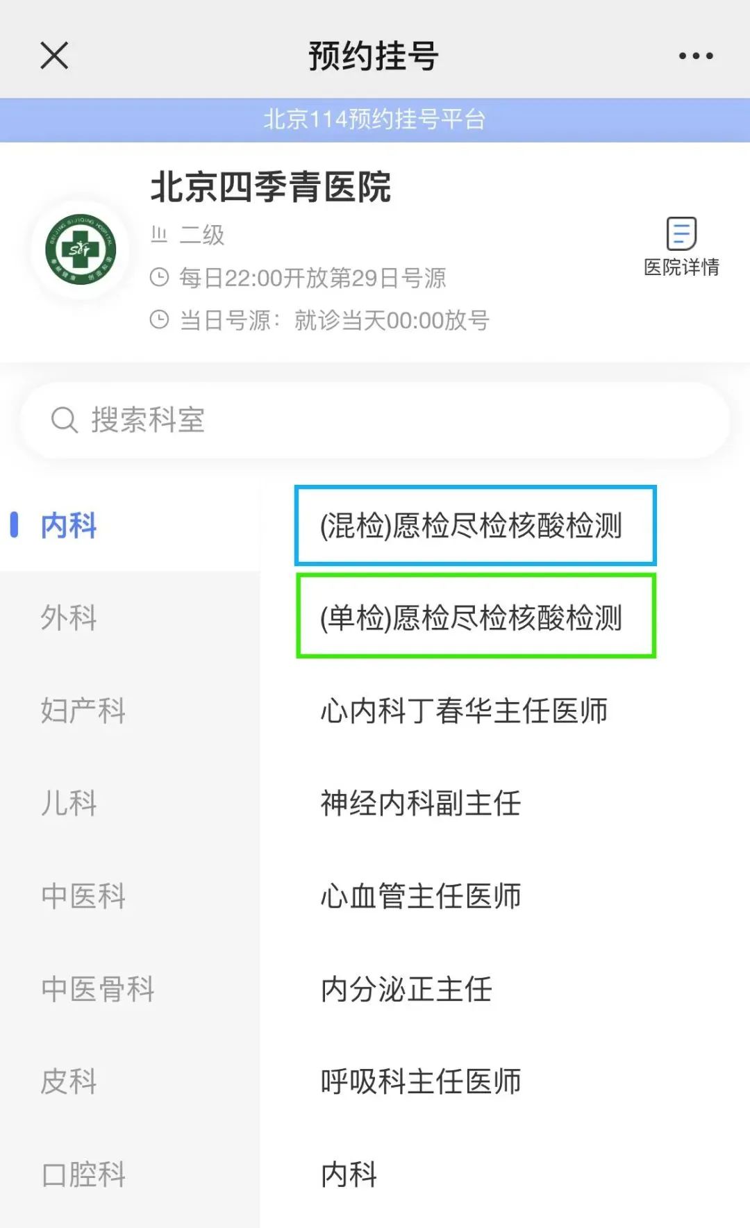 太好了！海淀新添一家24小时核酸检测点