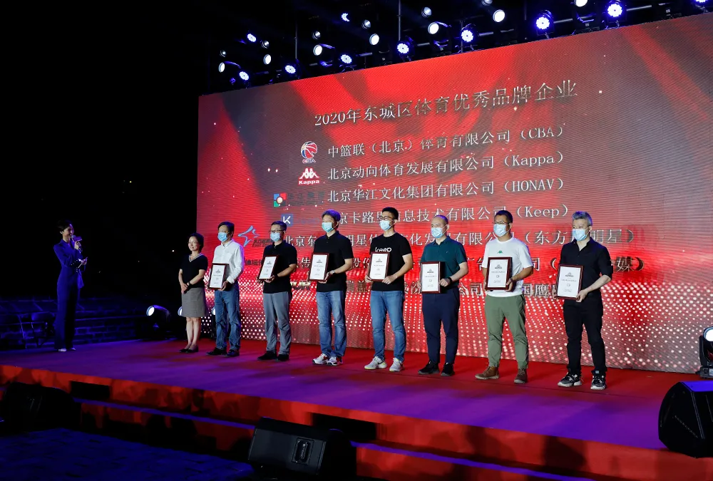 动动动起来！2020年东城区全民健身体育节开启