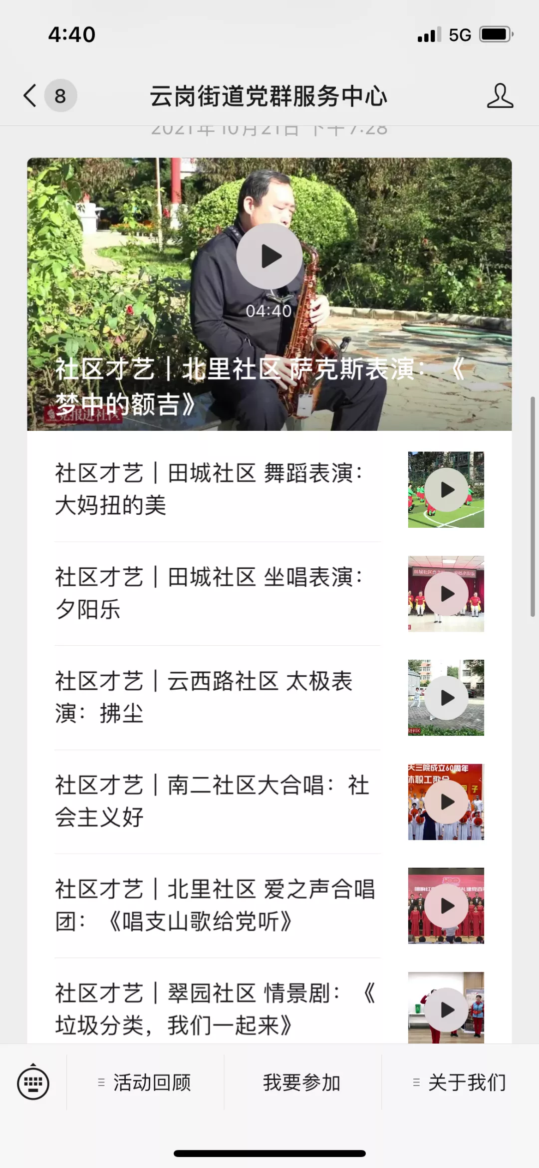 云岗街道快速响应、持续行动，织牢织密防控网