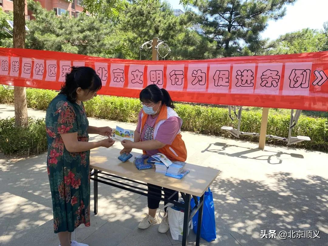 【创城有我】创文明城区，建美好家园，空港街道中粮祥云社区全力助创城~