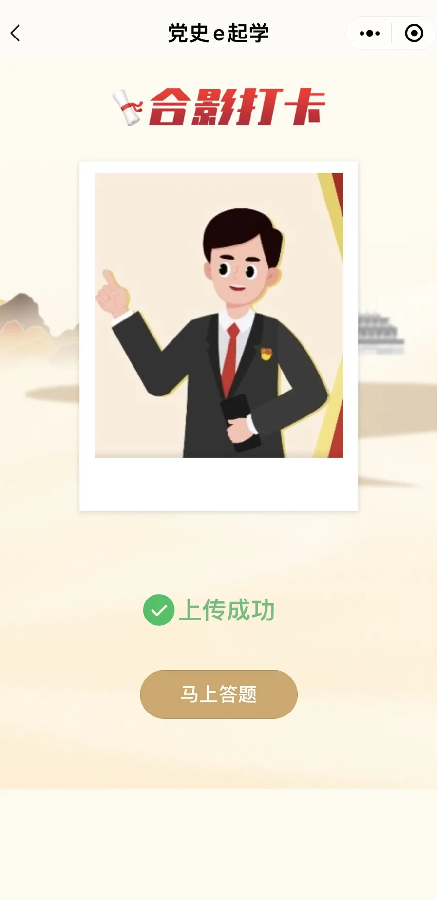 你的心愿树点亮了吗？东城区“党史e起学”微信小程序功能上新啦！