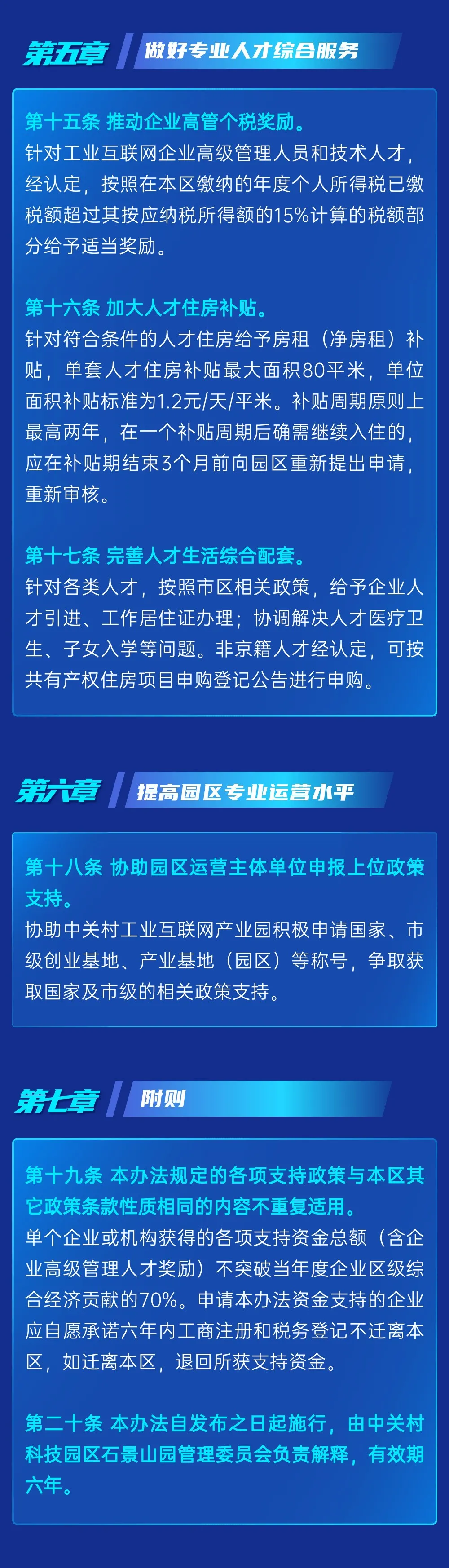 北京发布工业互联网发展行动计划 石景山工业互联网产业再启新航！