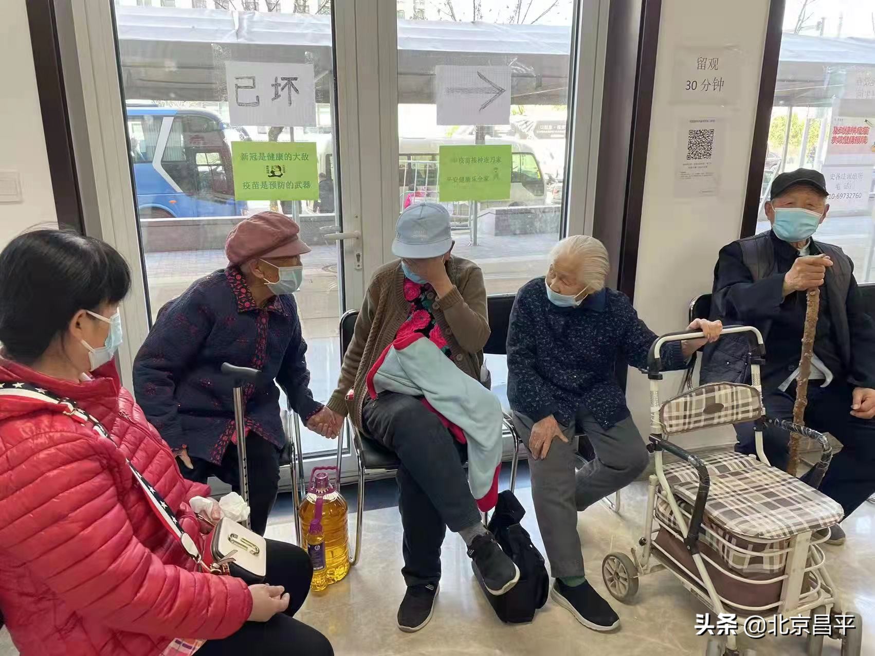 有速度更有温度！史各庄街道95岁老人接种新冠疫苗