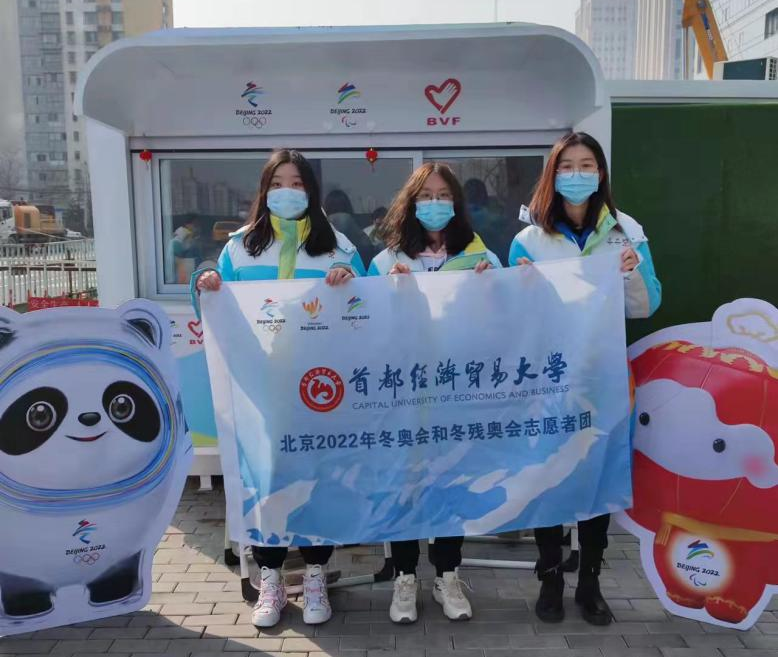 共赴冰雪之约 助力城市运行 丰台区冬奥城市志愿服务圆满收官