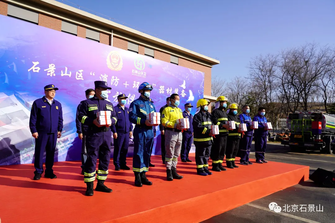 “洒水车”变“消防车” ！ 石景山“消防+环卫”移动微型消防站登场