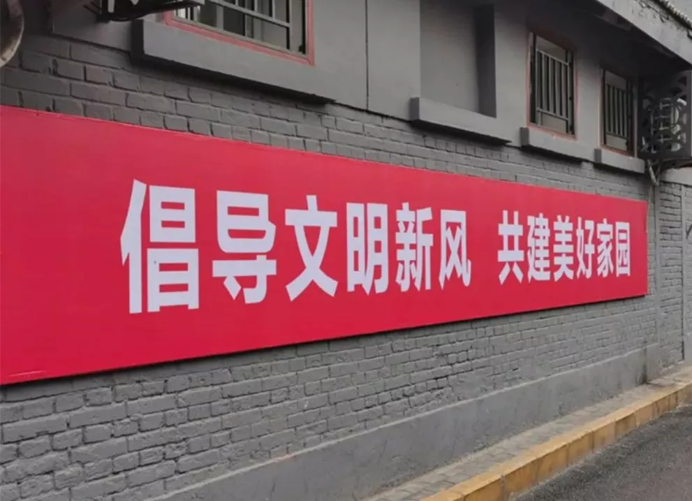 创建全国文明城区，让城市有温度！