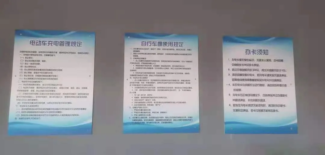 新建车棚、充电桩，东城区多管齐下“安”放电动自行车