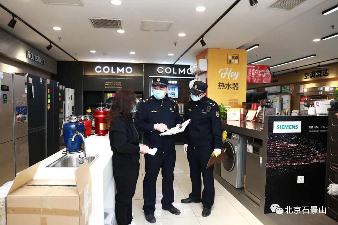 守护首都城市西大门！石景山城管执法部门开展“三类场所”轮巡检查