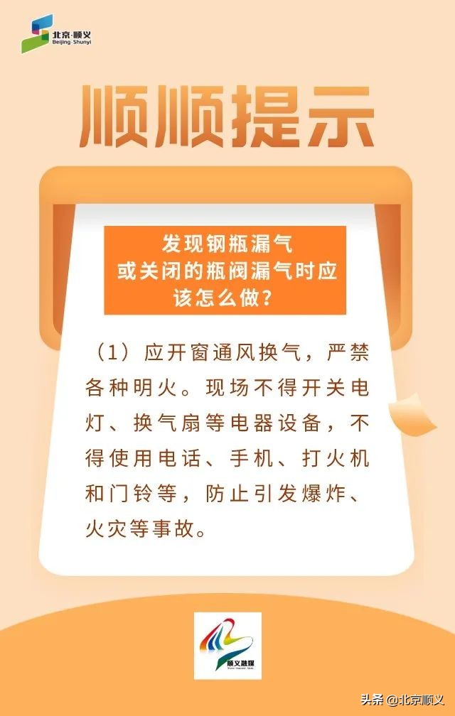 【我为群众办实事】液化气钢瓶“焕新颜” ，惠及14万户居民！