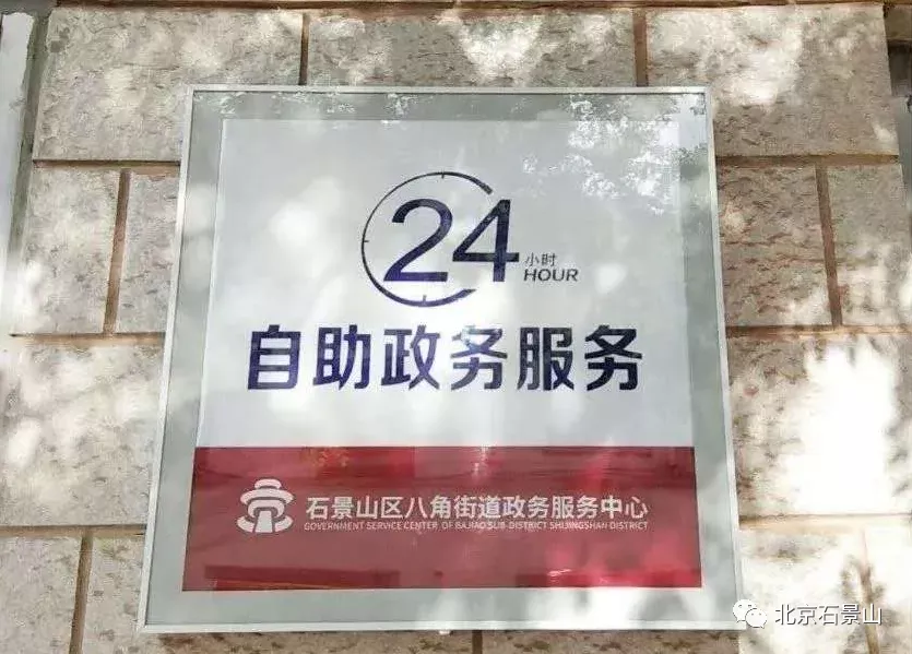 五年蝶变 | 贴心服务“增温度”，石景山区优化营商环境“提速度”