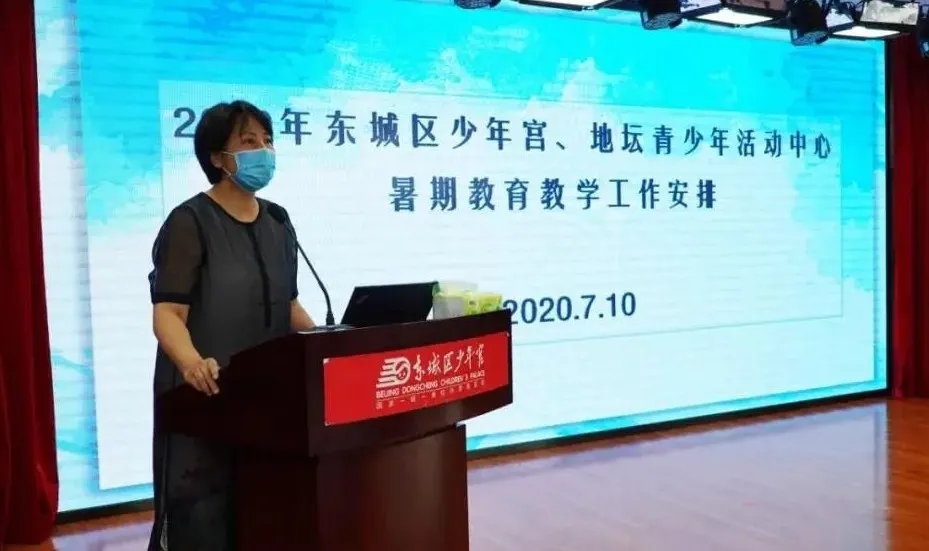 “云端”活动丰富东城学生“非常”暑期