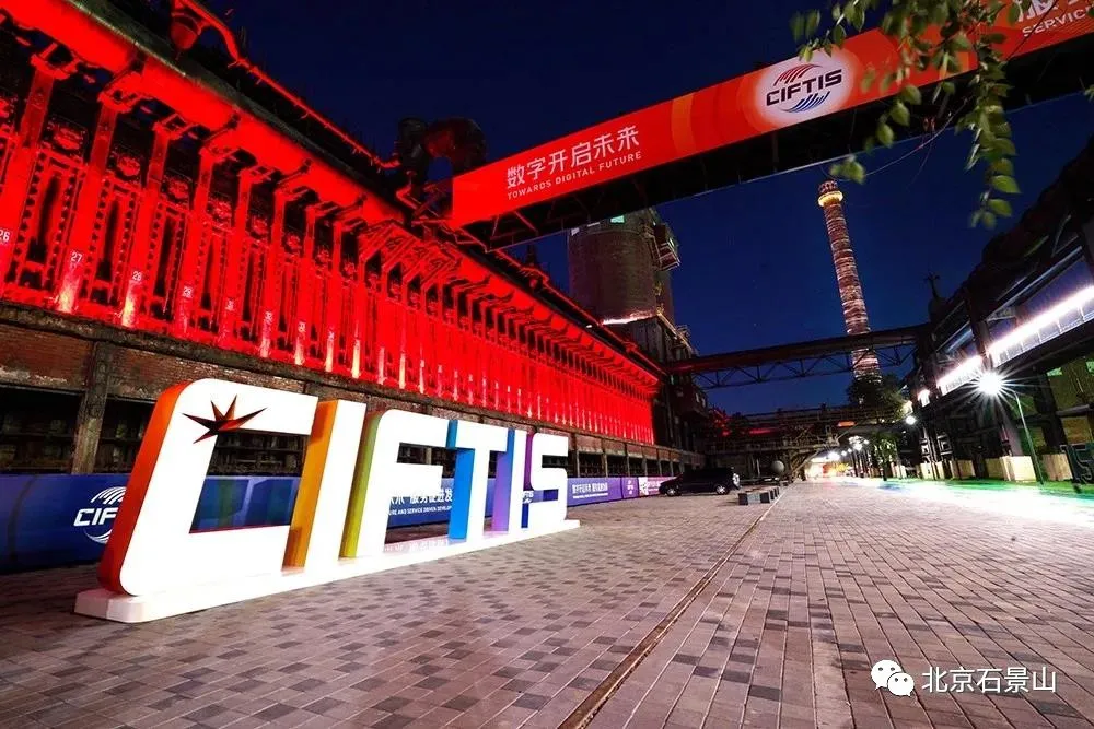 石景山：擦亮“双奥之区”名片 砥砺奋进迎蝶变 奋楫扬帆再出发