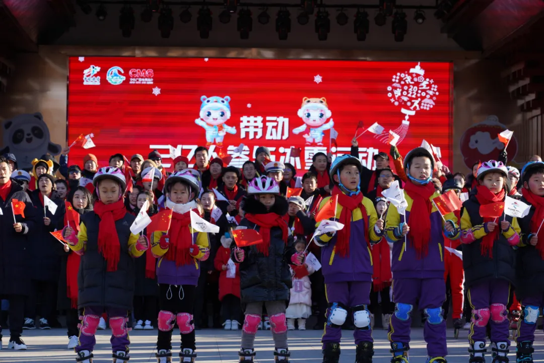 众星云集 群贤毕至！“带动三亿人参与冰雪运动”示范活动在冬奥社区举行