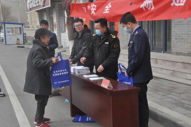密云区新城子镇开展“守护安全，畅通消费”3.15主题宣传活动
