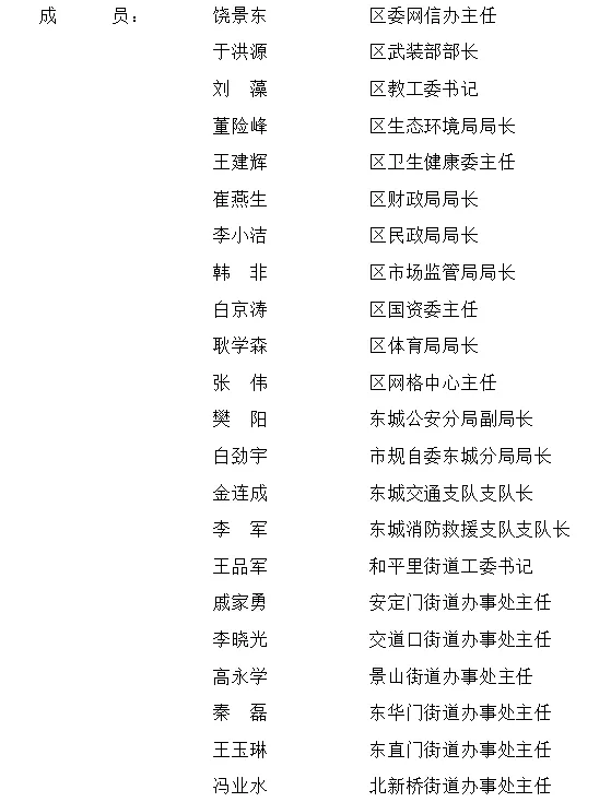 备战汛期抢险，提高防汛能力，东城准备好了！