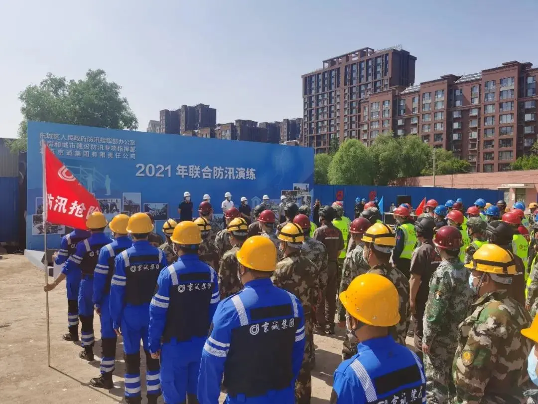 备战汛期抢险，提高防汛能力，东城准备好了！
