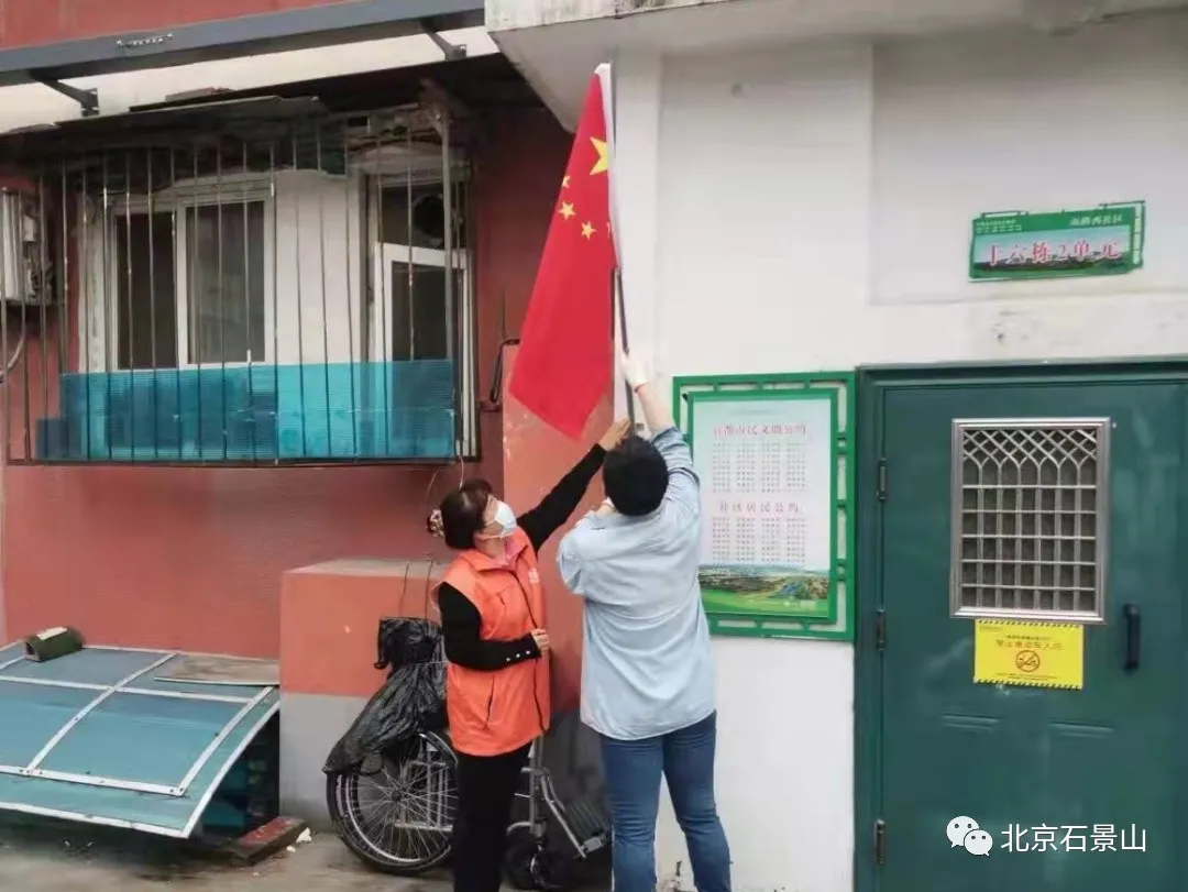 石景山区组织开展“双报到”暨“新时代文明实践推动日”周末大扫除活动