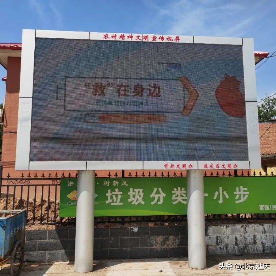 线上+线下，防灾减灾科普走进延庆百姓家