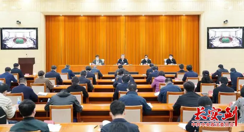 聚焦政法主责主业开展“我为群众办实事”