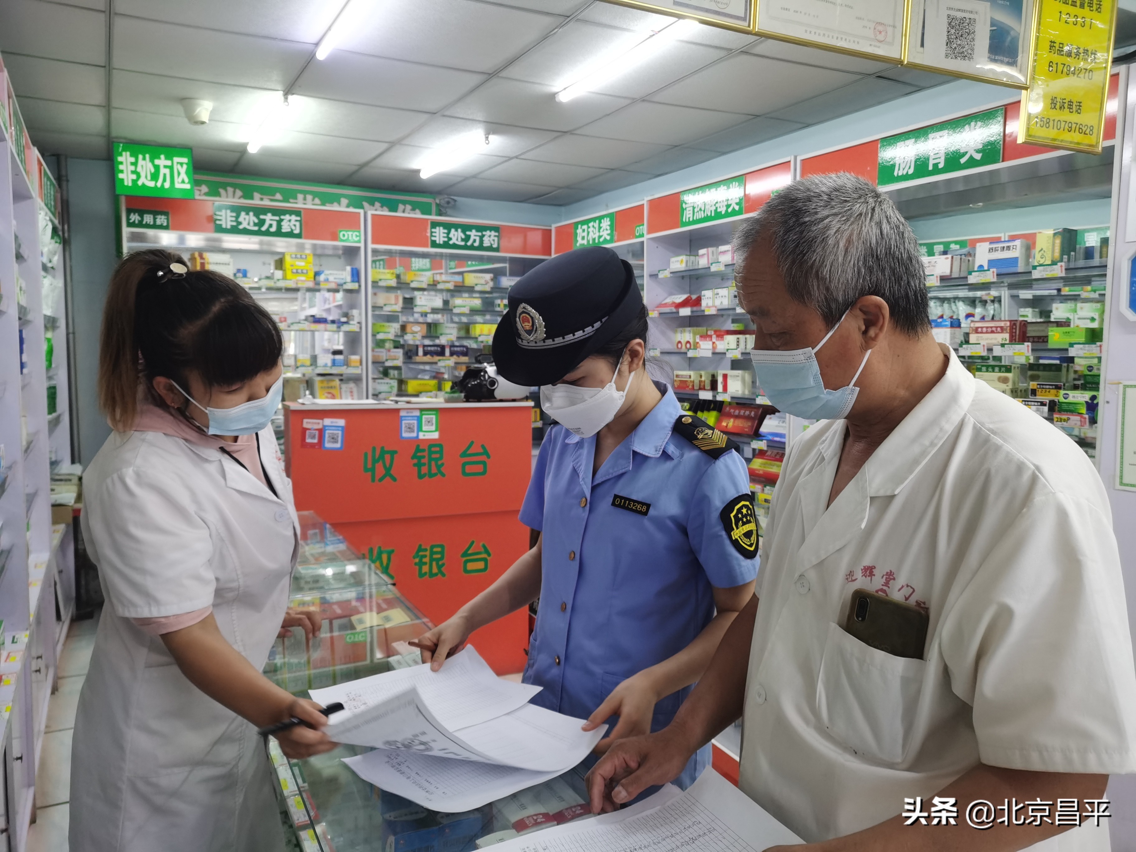 助力疫情精准防控！昌平区市场监管局强化零售药店智慧监管