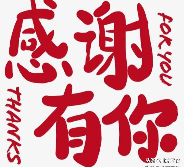 感谢有你！平谷镇罗营百万斤果品“滞销转脱销”