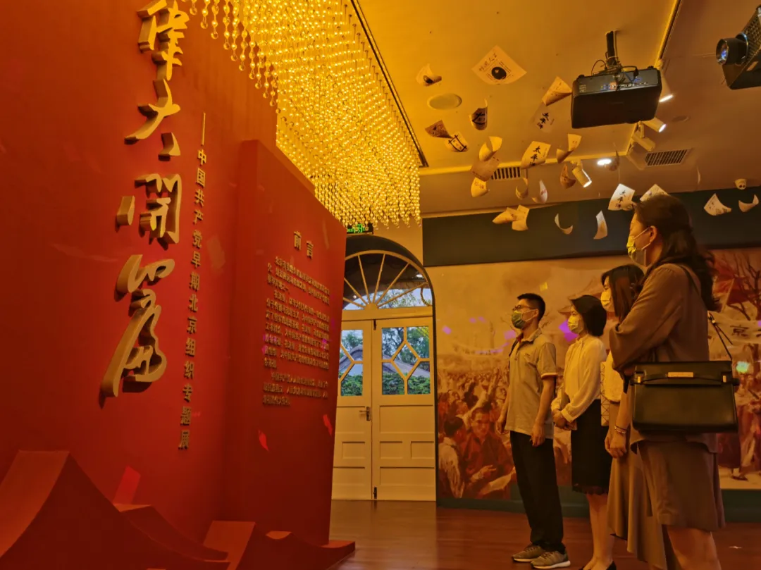 东城区党史游学线路成最“红”打卡地