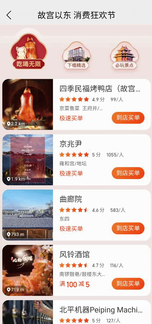这个“五一”，就来“故宫以东·城市盲盒”数字沉浸式体验空间！