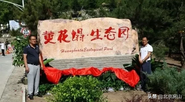 档案见证小康路，回顾房山脱低攻坚路上的光辉事迹！