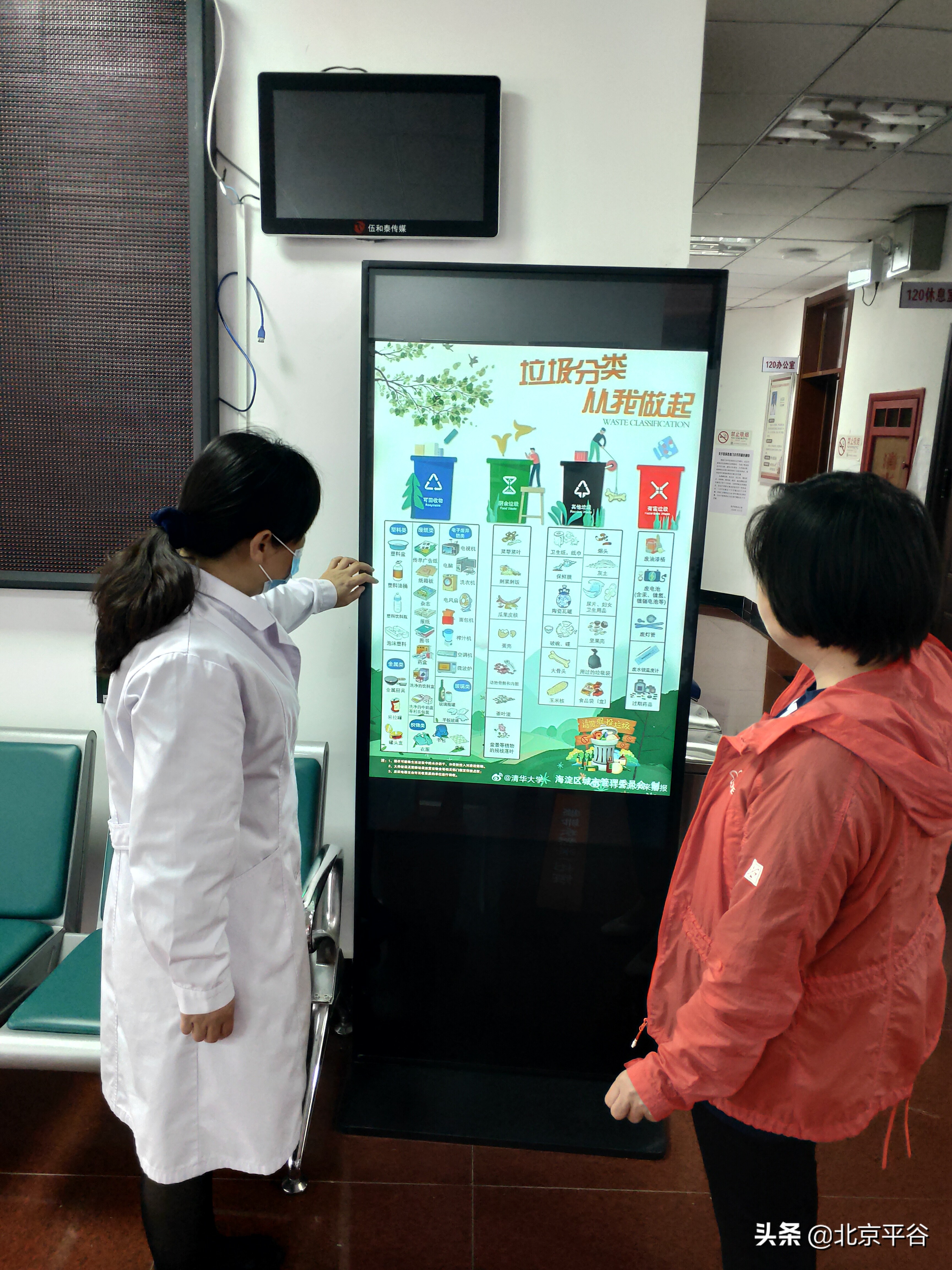 北京平谷卫健系统推进垃圾分类工作