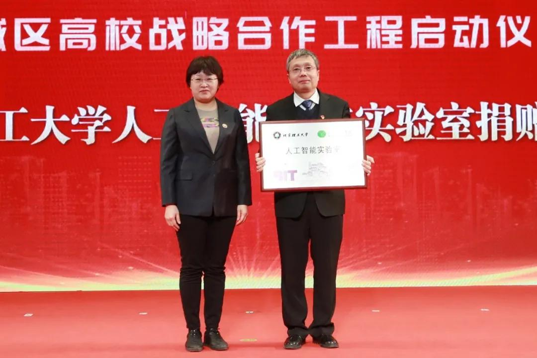 东城区高校战略合作工程启动仪式举行