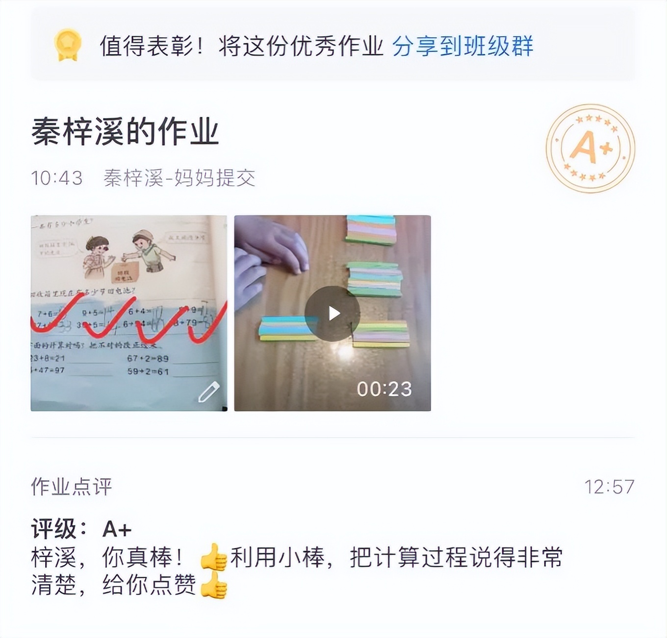 东城：云端守护用心用情，线上教学保质保量
