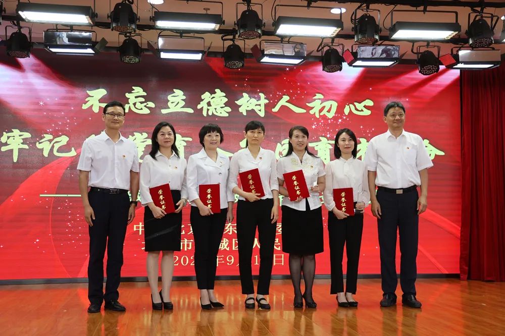 东城区召开庆祝第36个教师节表彰座谈会