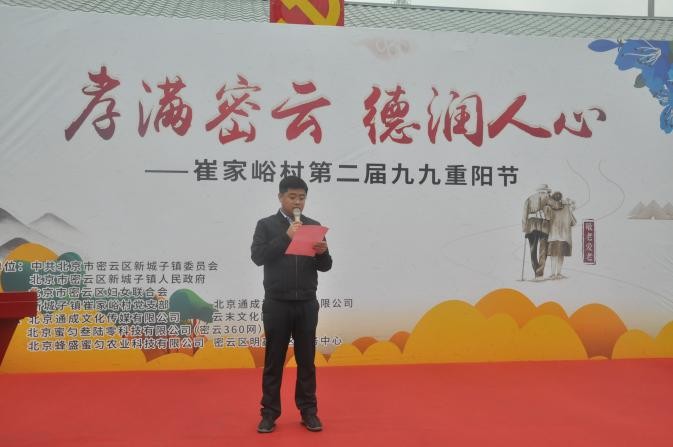 “孝满京城 德润人心”送温暖活动走进密云区新城子镇崔家峪村