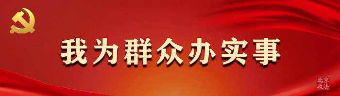 京津协作提升办案质效 和解挽损为企业助力——大兴区人民检察院获赠锦旗
