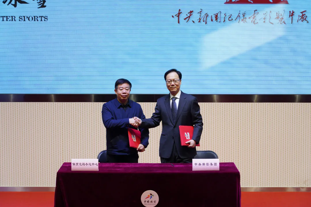 众星云集 群贤毕至！“带动三亿人参与冰雪运动”示范活动在冬奥社区举行