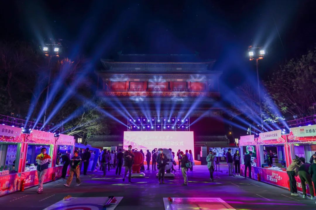 惠聚东城，绽放京彩！“2022东城消费季”精彩启幕激发活力