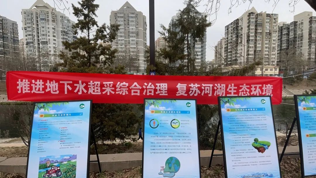 丰台区启动“世界水日”“中国水周”宣传活动