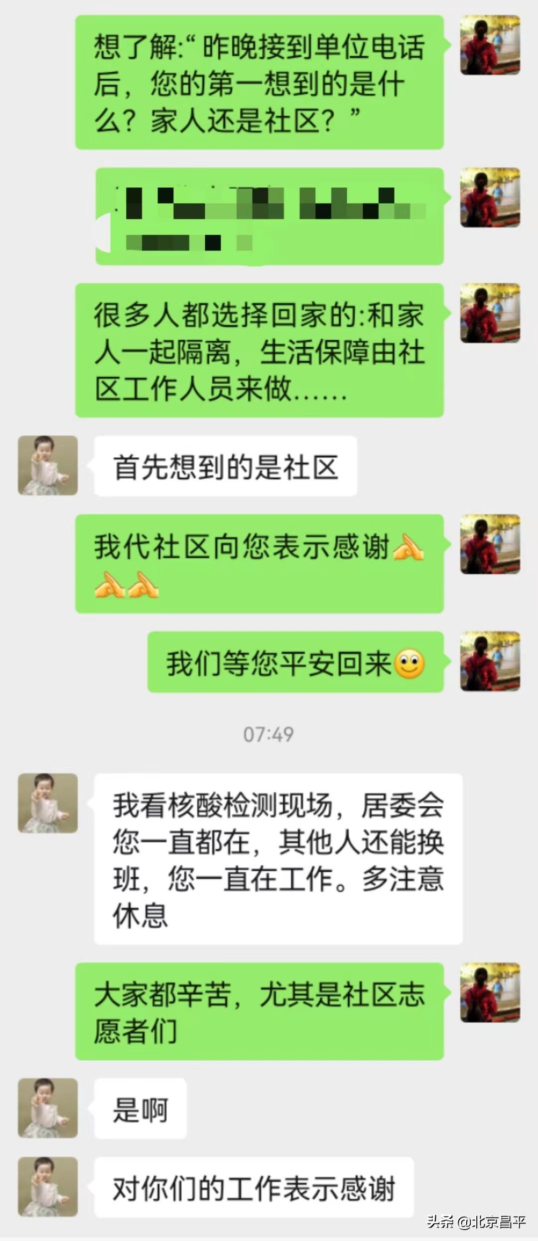 主动报备、自费隔离！“中国好邻居”又出现……