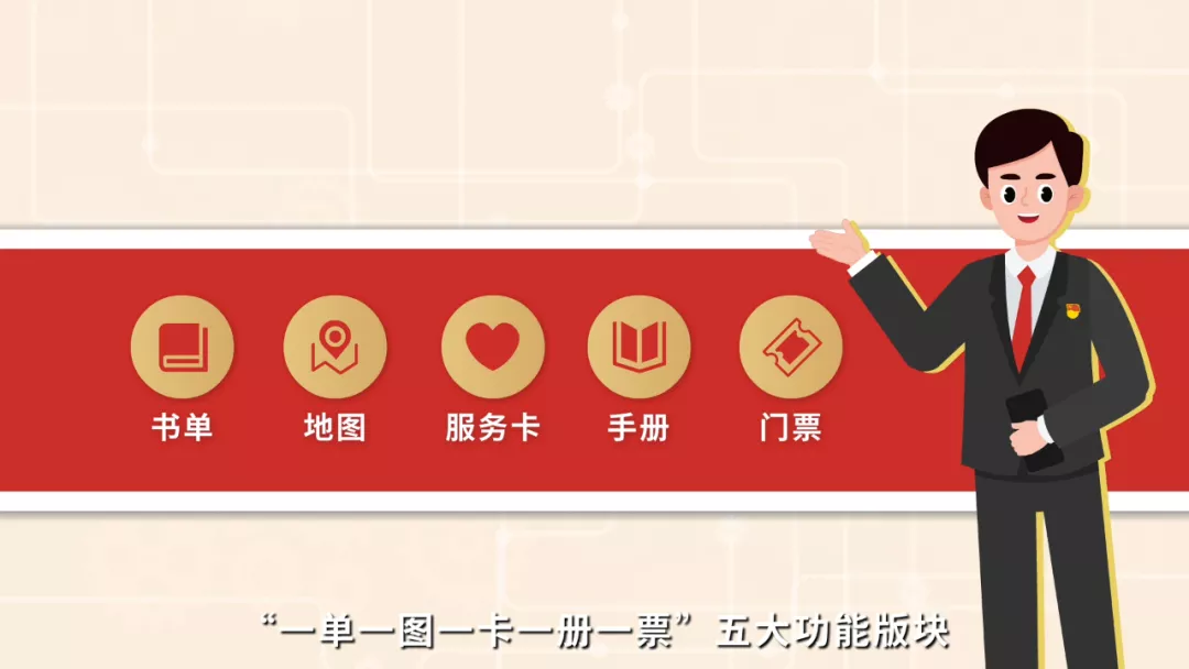 东城区“党史e起学”微信小程序上线！邀您一起“云上”学党史