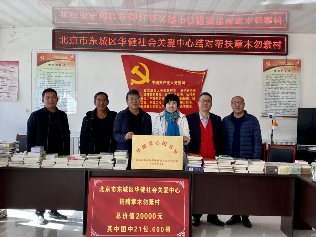 送服务、送物资、助脱贫！五家社会组织赴化德对口帮扶