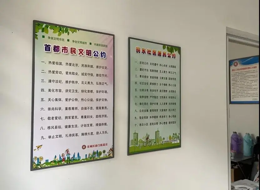 凝心聚力，共建文明东城！