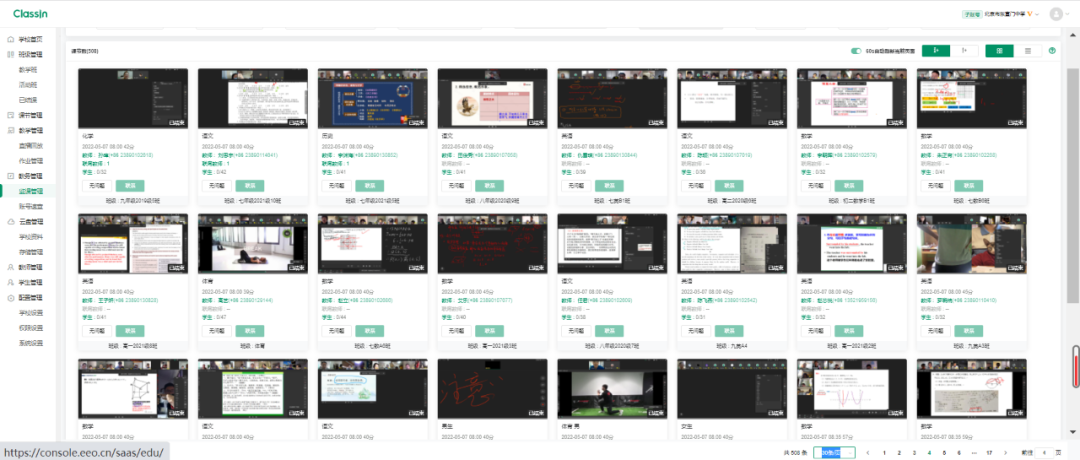 云端课堂别样精彩，东城区线上教学稳步推进