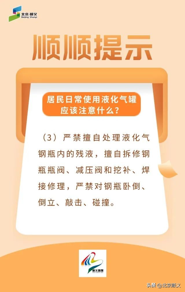 【我为群众办实事】液化气钢瓶“焕新颜” ，惠及14万户居民！