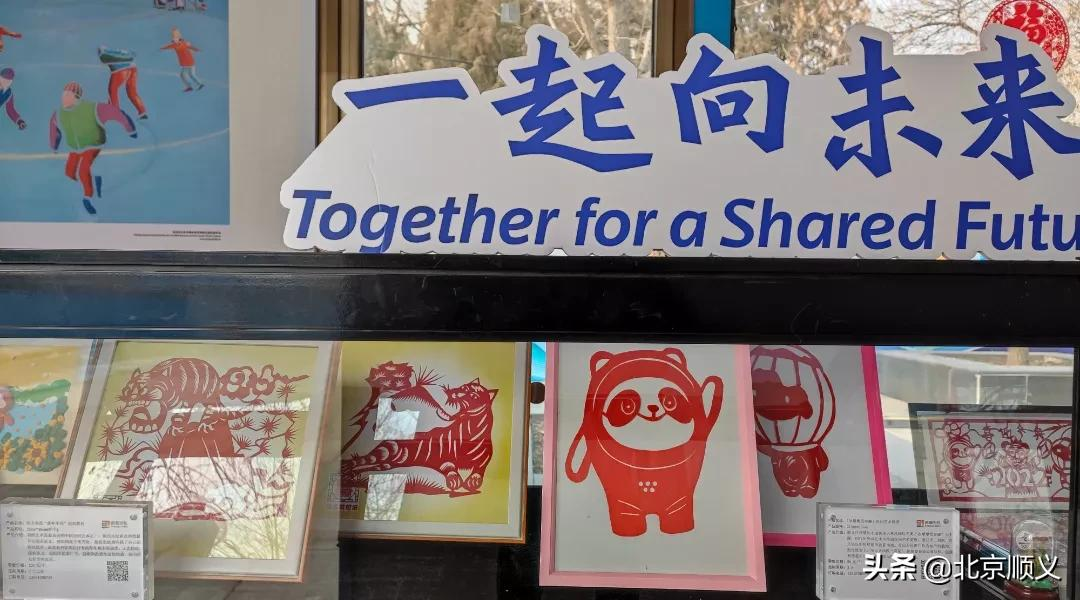 北京2022年冬奥会和冬残奥会顺义区文化广场即将正式开放