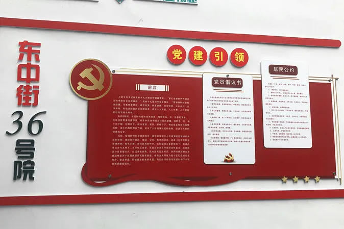 东直门7个老旧小区封闭管理改造施工启动