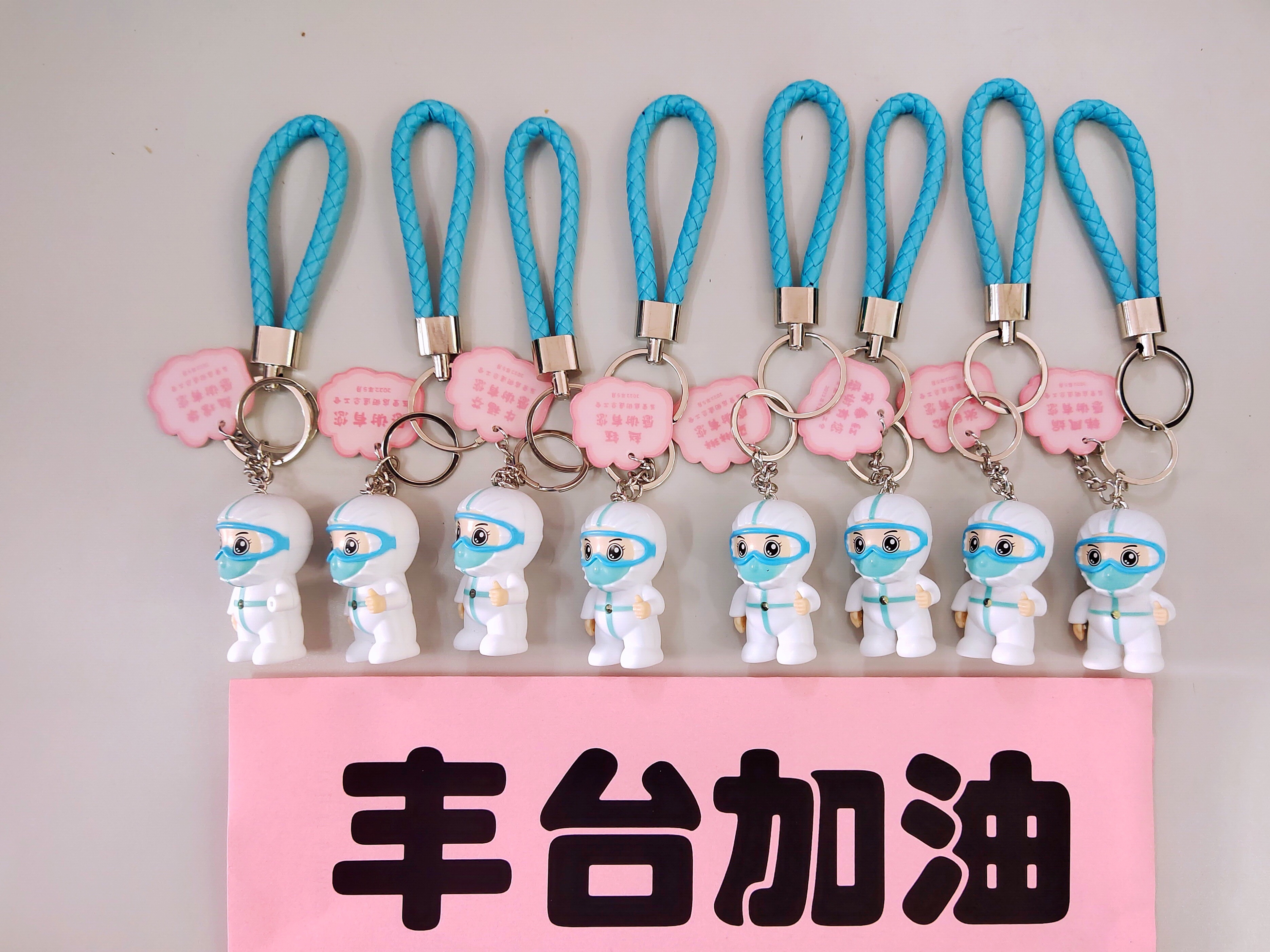 丰台五里店街道：暖心的专属“大白”钥匙扣