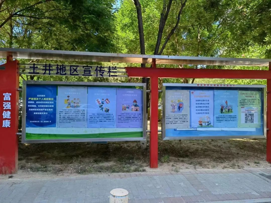 守护老人“钱袋子”！海淀区多措并举，掀起打击整治养老诈骗宣传热潮