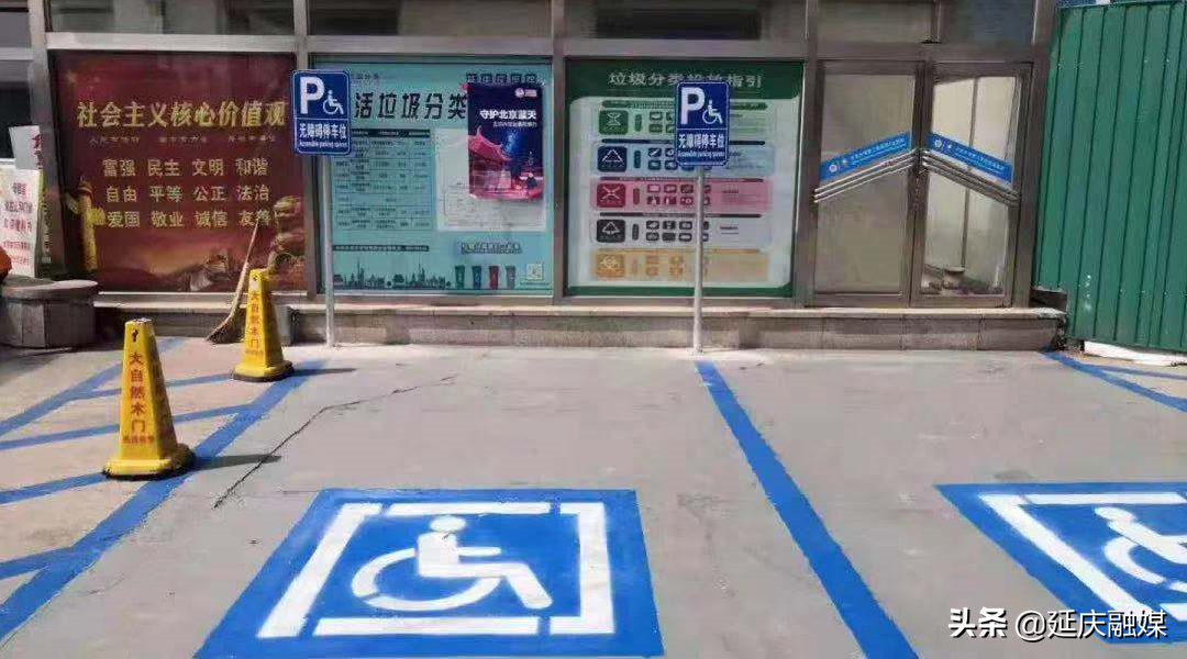 延庆学史力行推进便民服务不断提升 千余个无障碍设施建设将于7月底前正式完工~