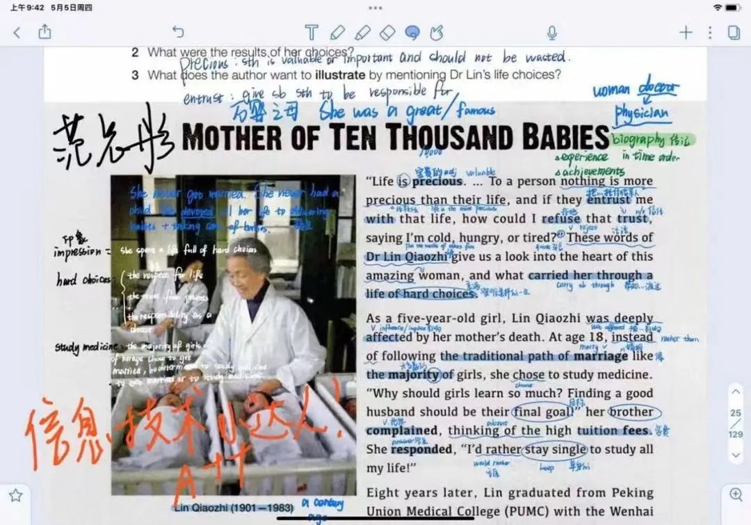 东城：云端守护用心用情，线上教学保质保量